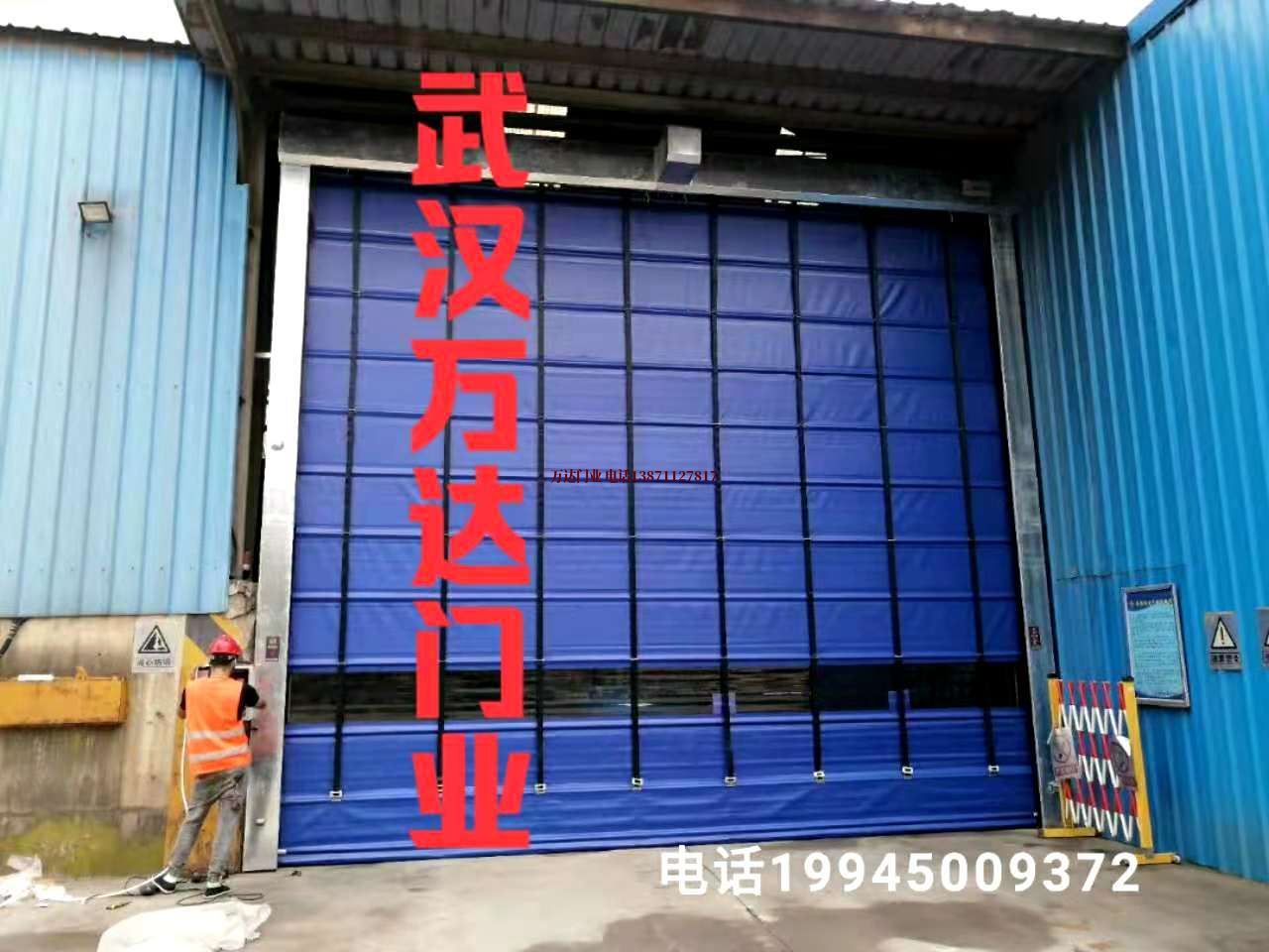 平武快速卷帘门